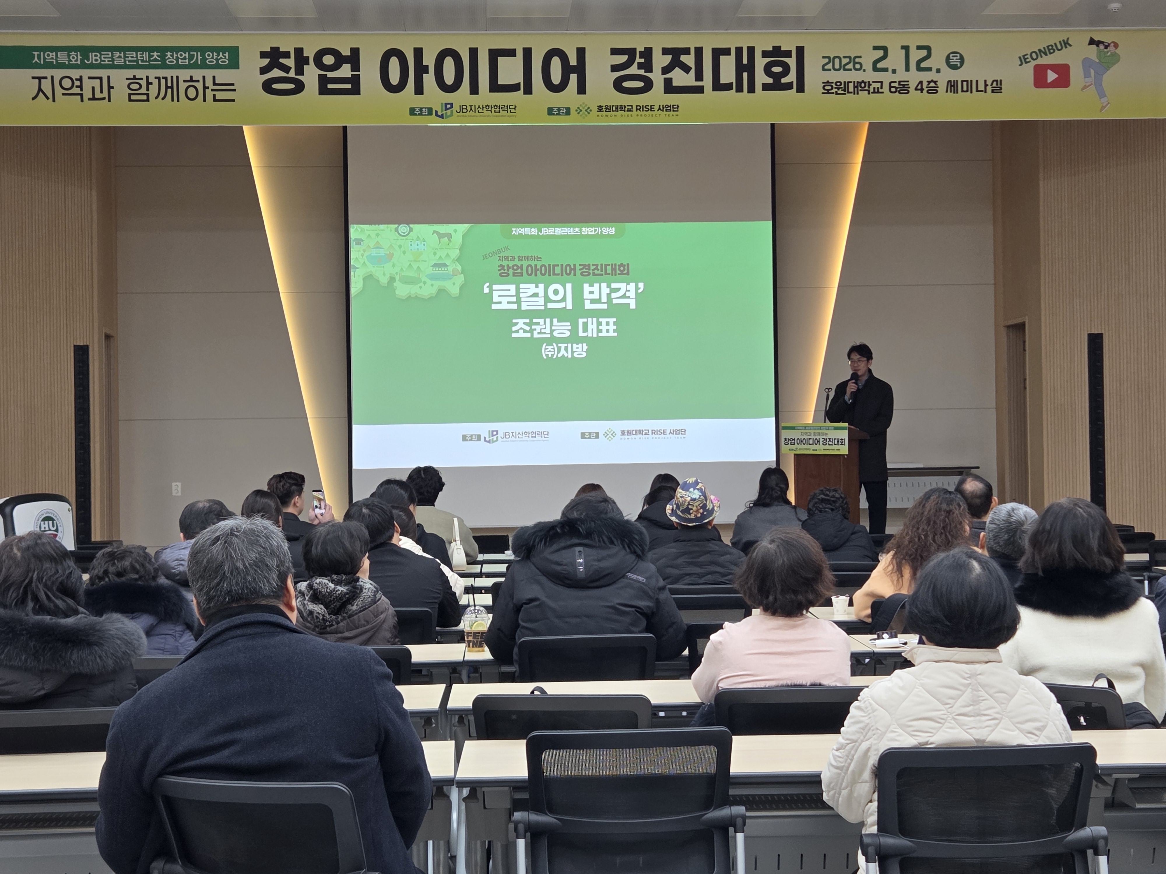 창업경진대회 1