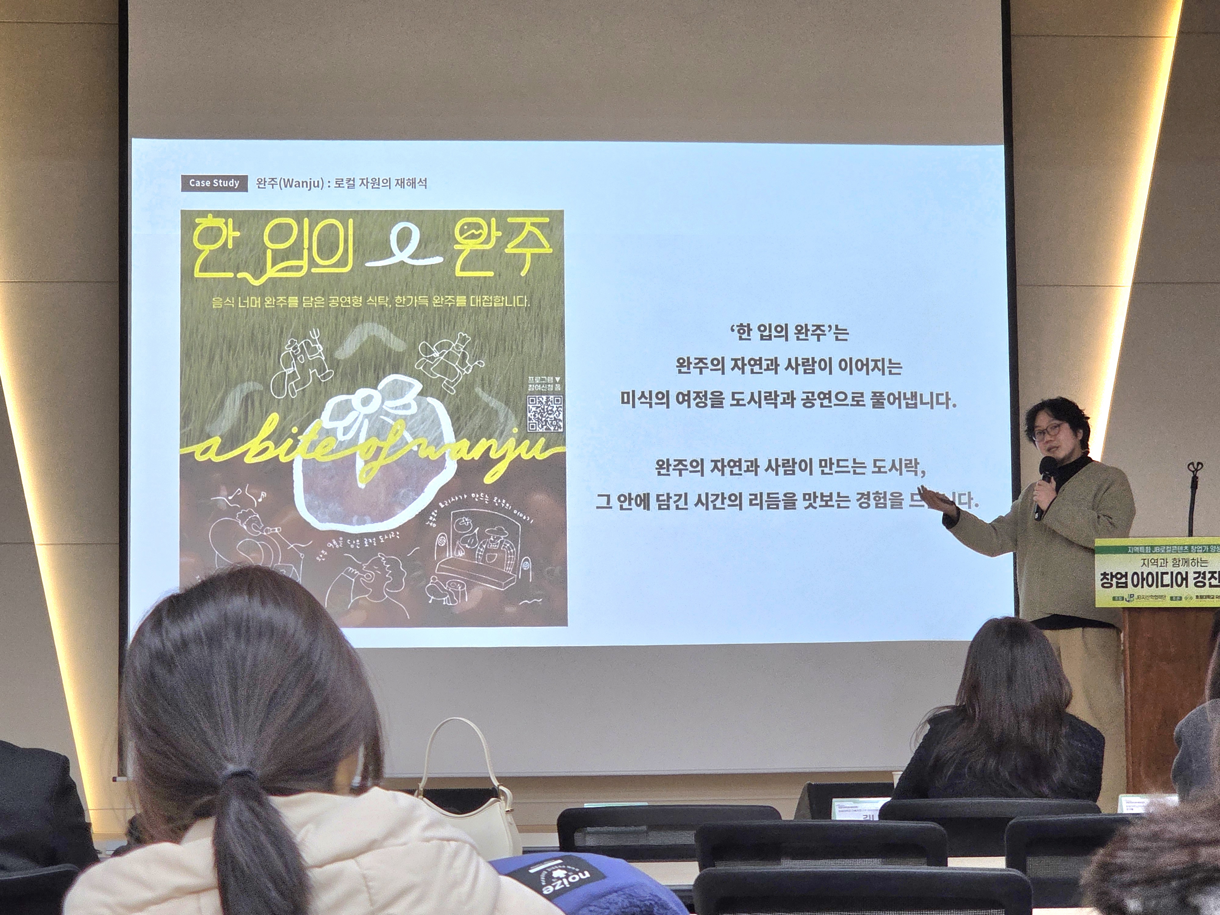 창업경진대회 5