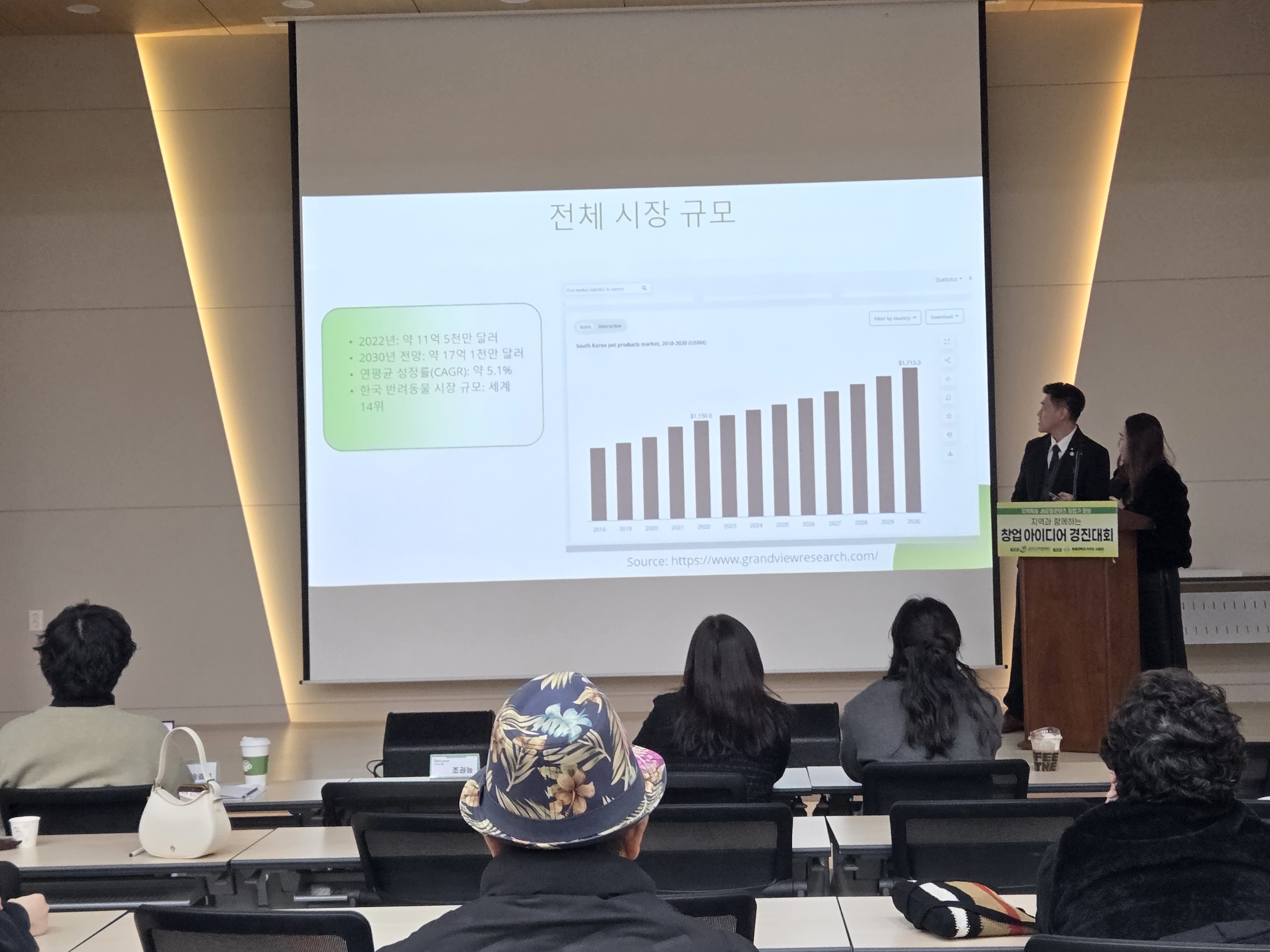 창업경진대회 6