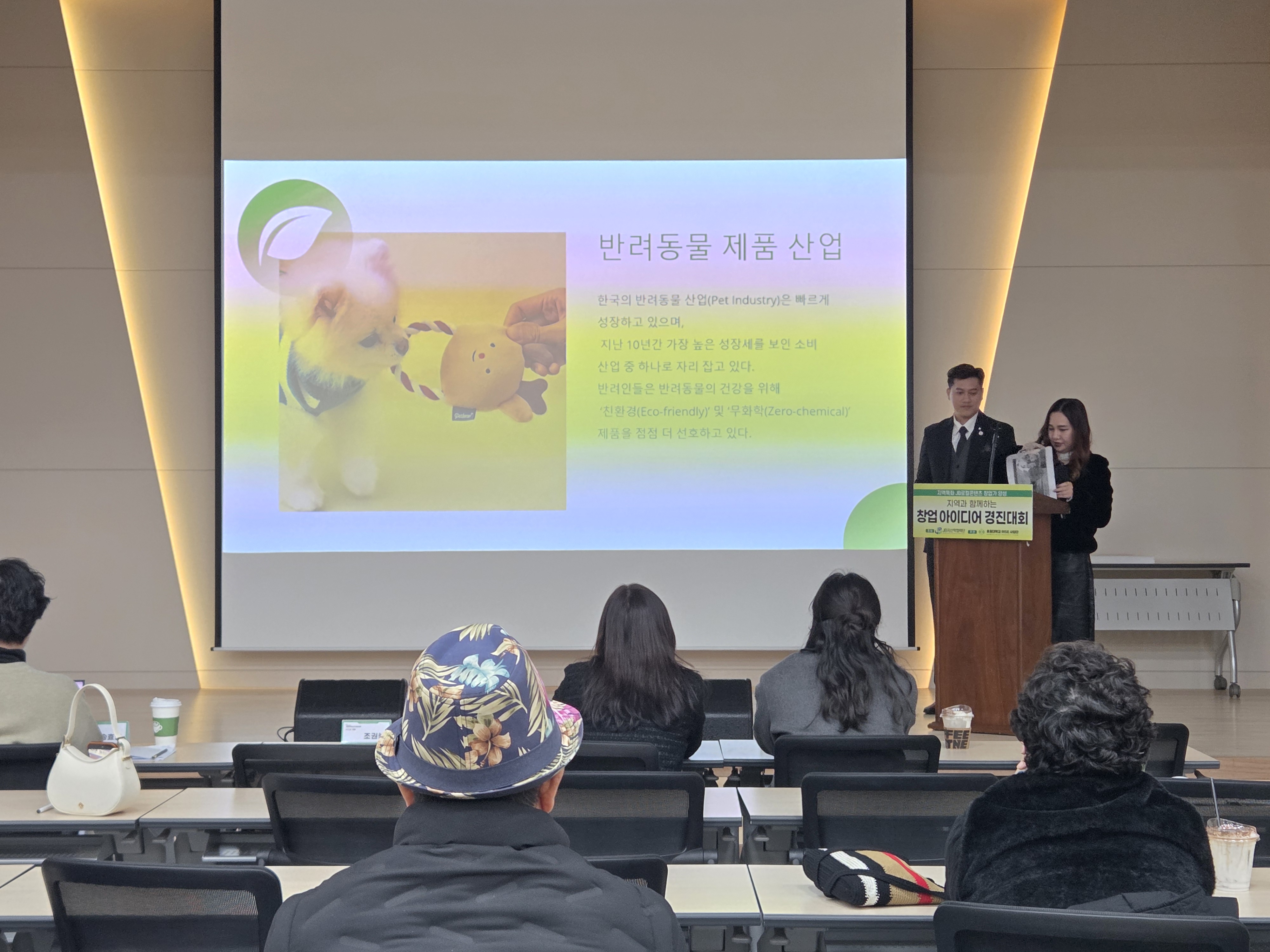 창업경진대회 7